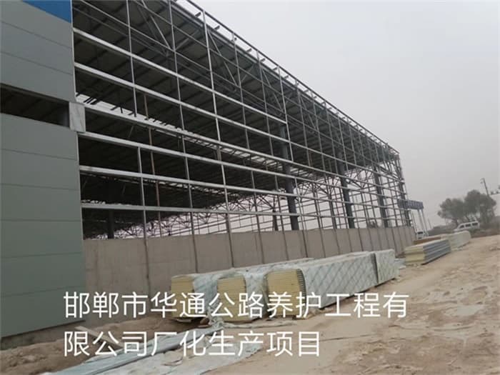 海淀华通公路养护工程有限公司长化生产项目