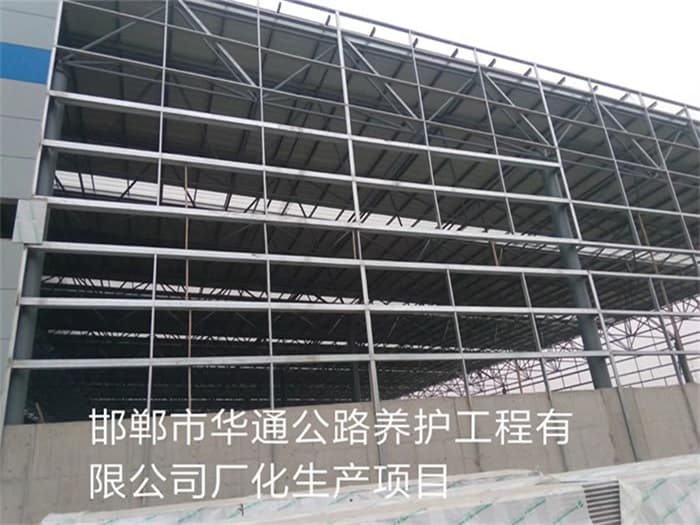 海淀华通公路养护工程有限公司长化生产项目