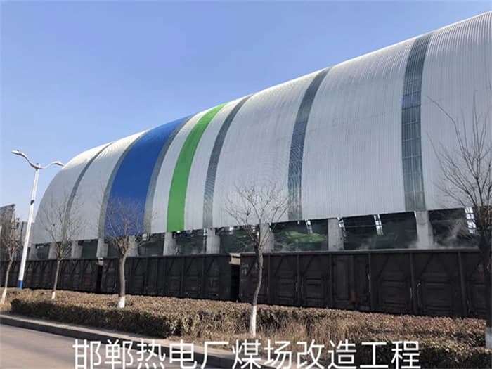 海淀热电厂煤场改造工程